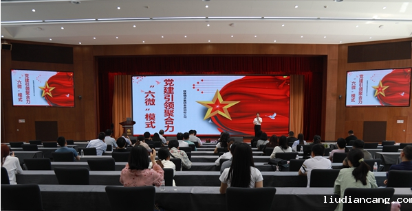 陕煤集团协办全国第三期“国企党建写作大讲堂”