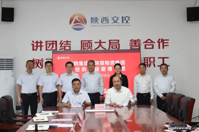 陕煤集团与陕西交控集团共建治亏创效联盟