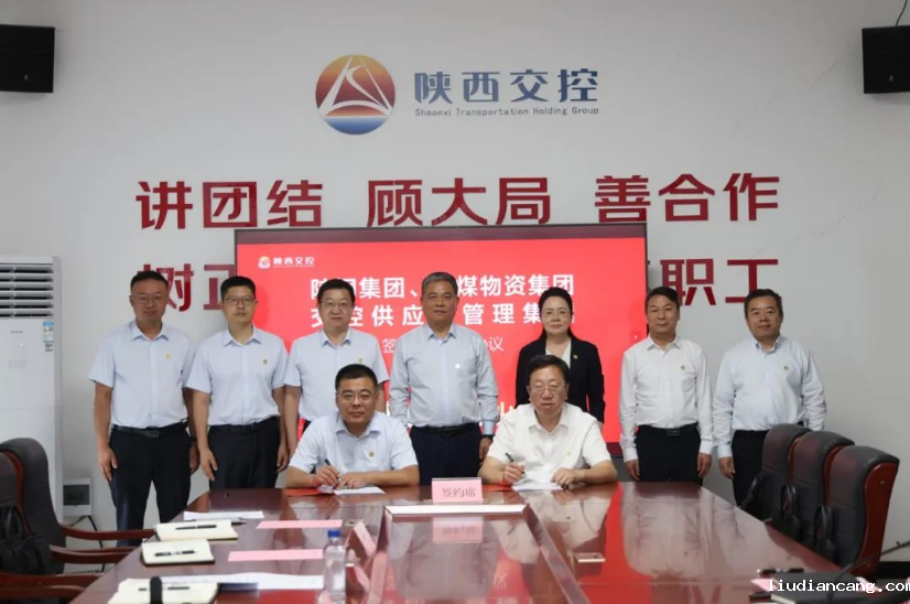 陕煤集团与陕西交控集团共建治亏创效联盟