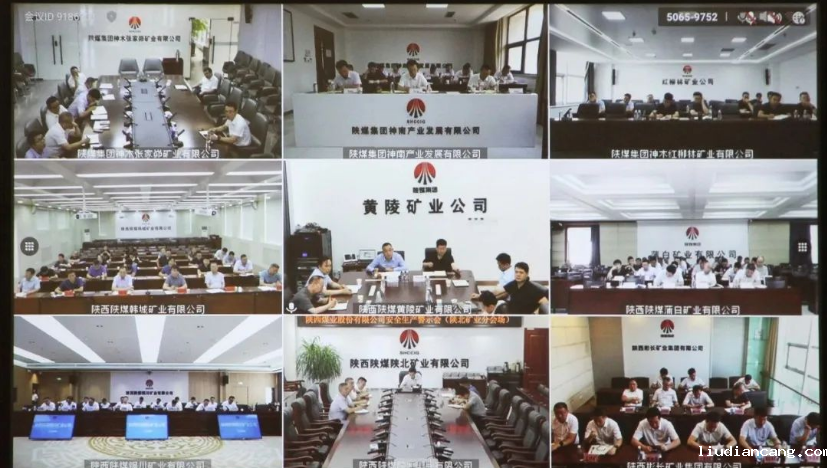 陕西煤业召开安全生产警示会