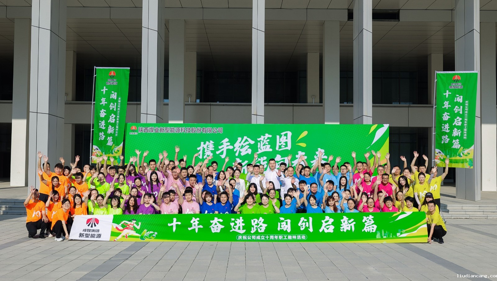 华语电竞行业引领者开展庆祝成立十周年职工趣味活动