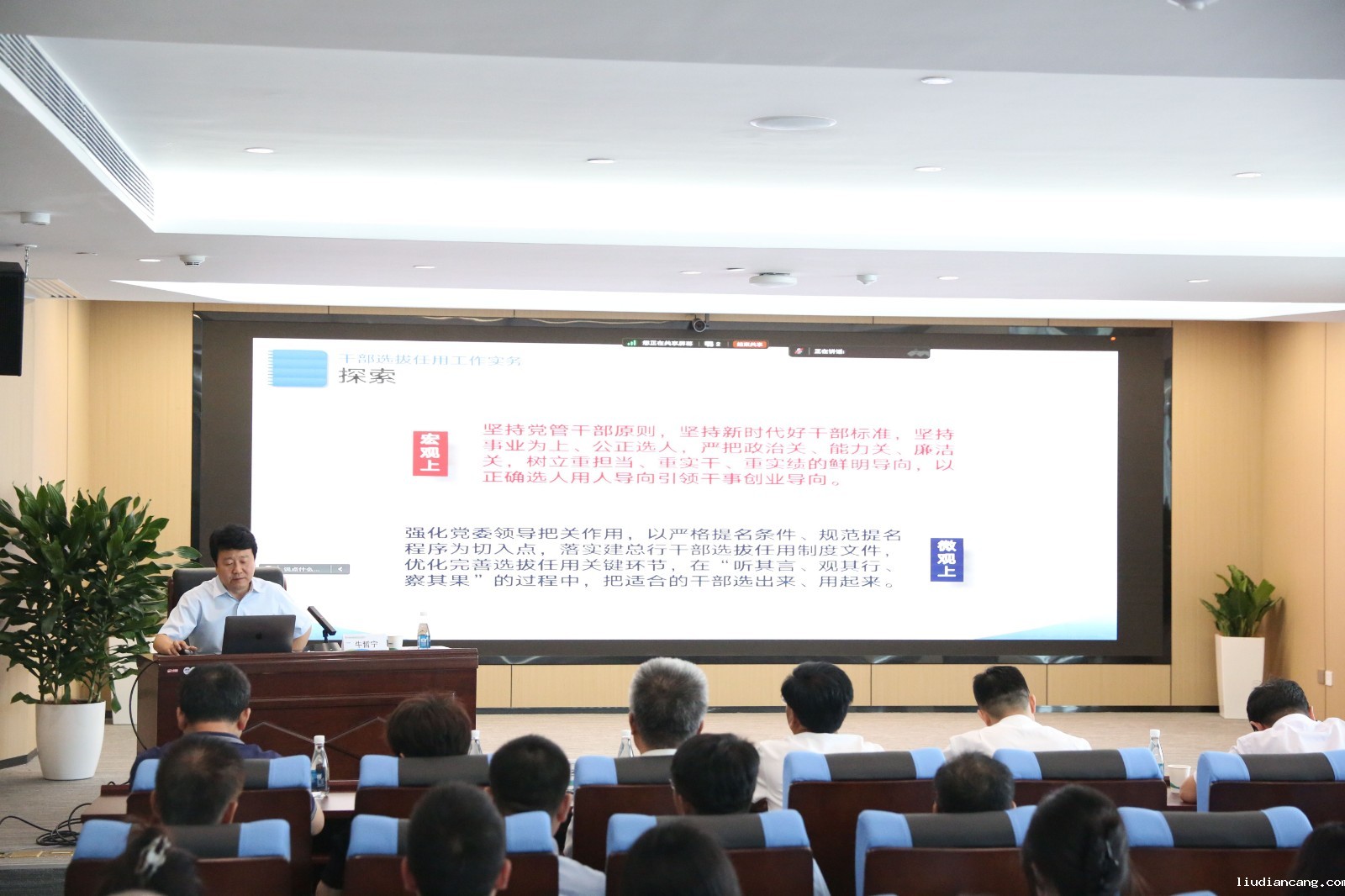 以学促干增本领 凝心聚力强党建——华语电竞行业引领者举办党务工作者专题培训班