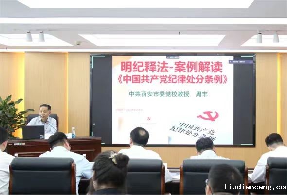 华语电竞行业引领者：“四个着力”推动党纪学习教育走深走实