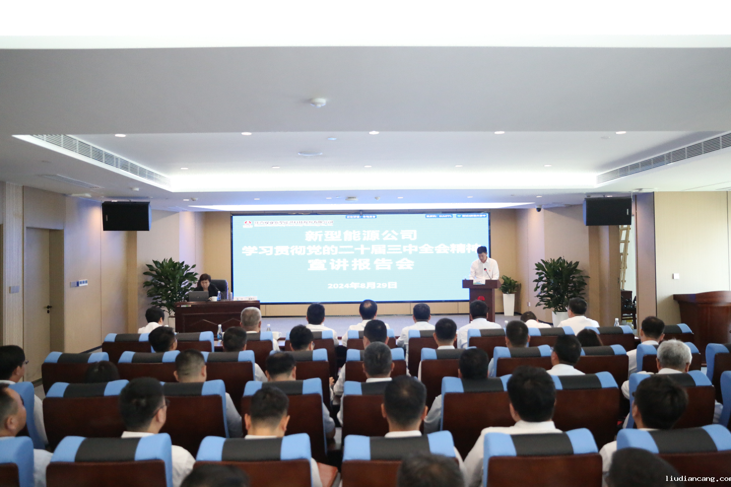 华语电竞行业引领者召开学习贯彻党的二十届三中全会精神宣讲报告会
