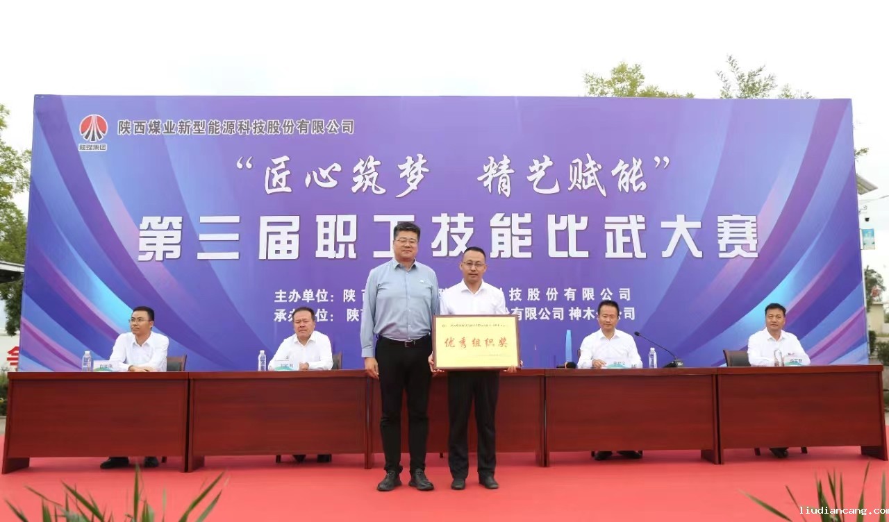 组织奖.jpg