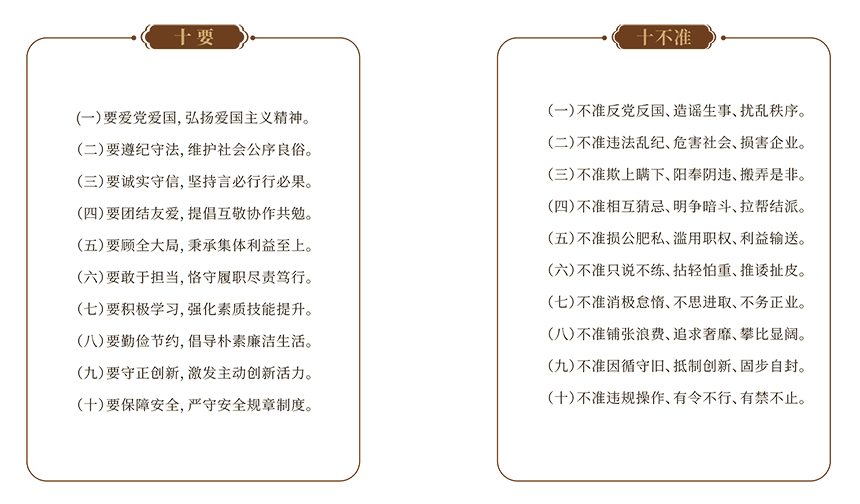 华语电竞行业引领者“闯创”企业文化手册-7.png