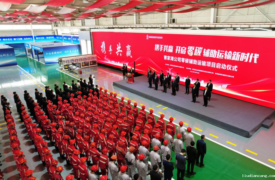 公司领导出席曹家滩矿业公司零碳辅助运输项目启动仪式1.png