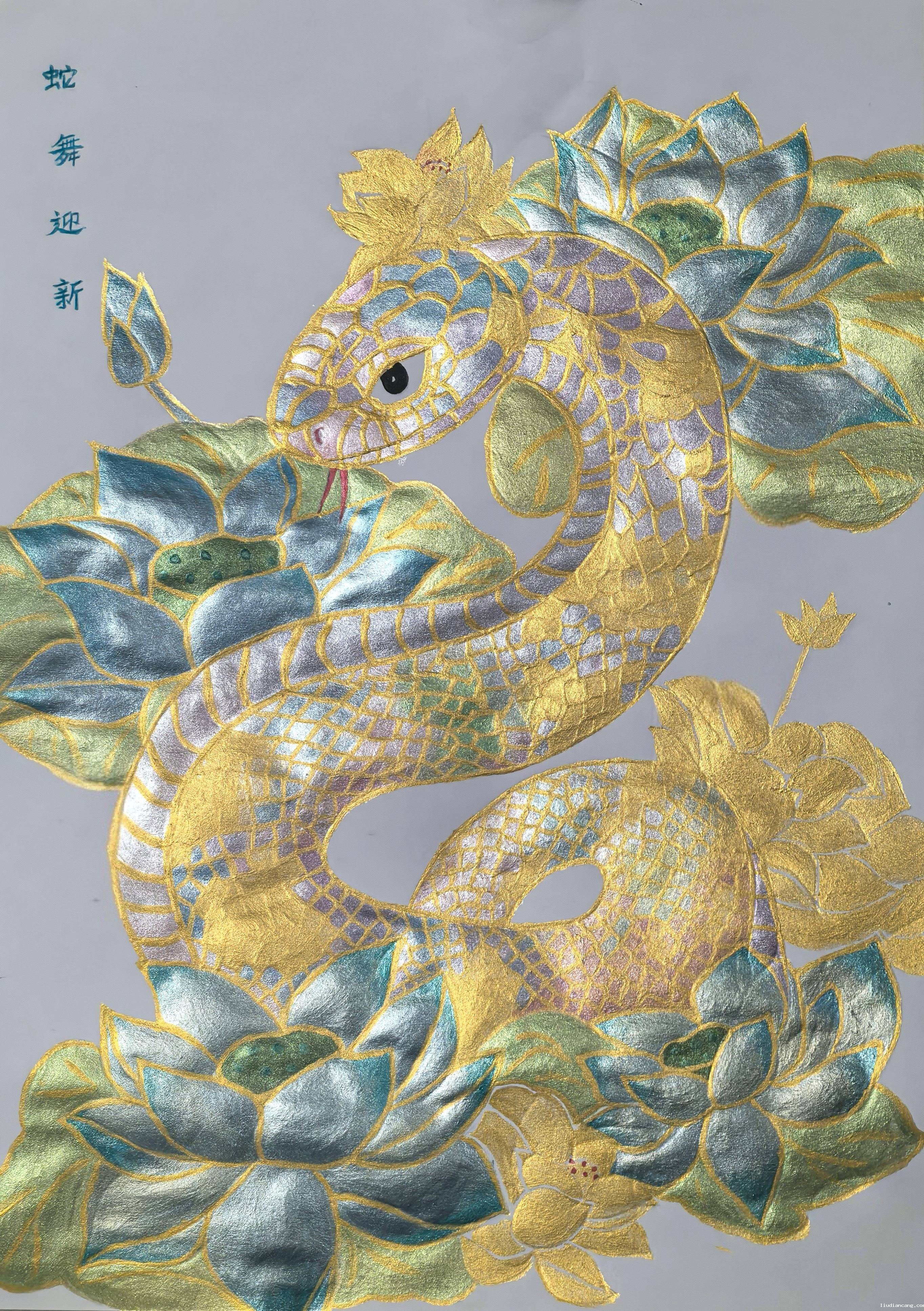 【大年初三】【微信】【绘画】【策划-同绘画】西安公司-魏荣-绘画-蛇舞迎新(1).jpg