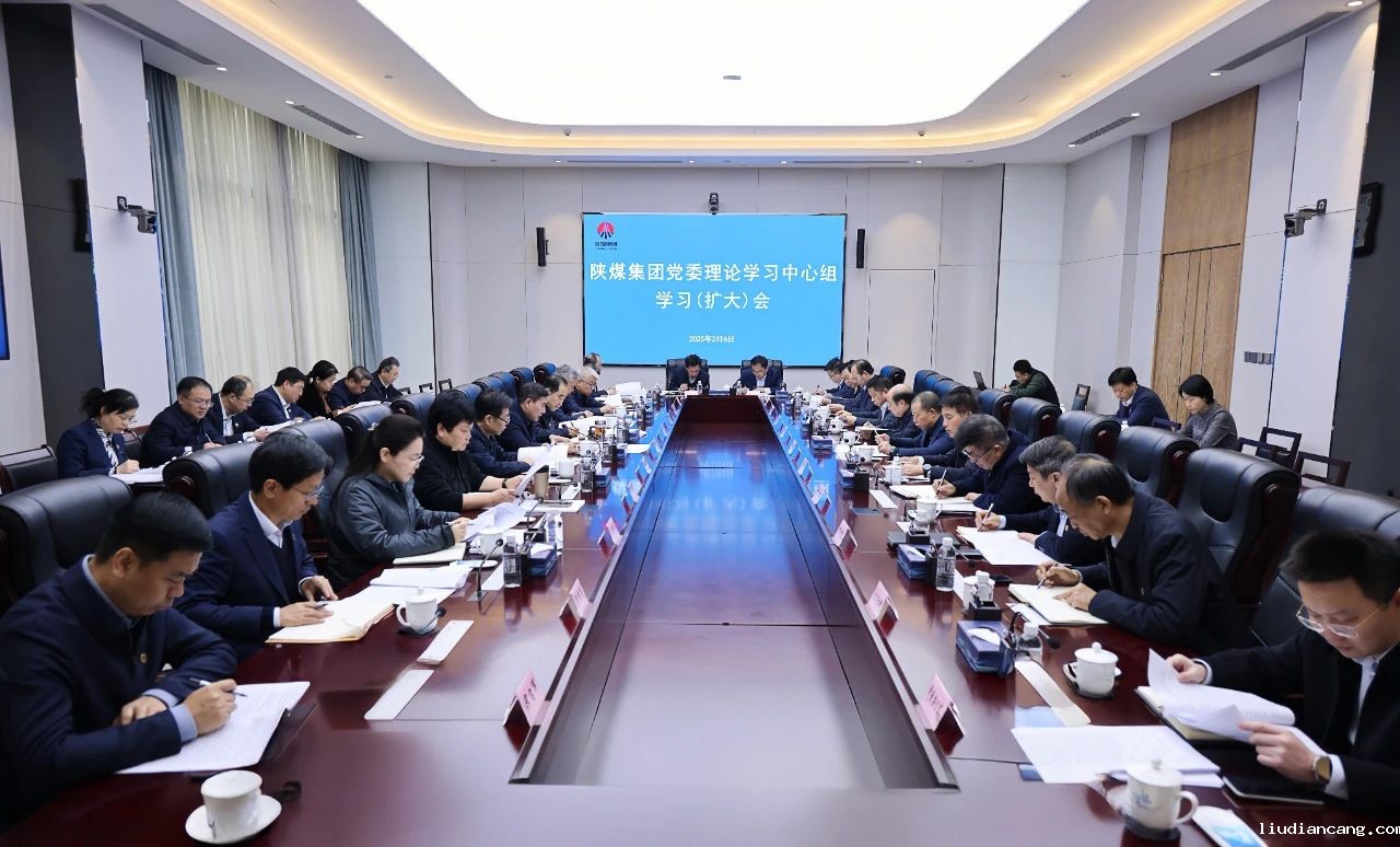陕煤集团召开党委理论学习中心组学习（扩大）会 落实全省深化“三个年”活动要求 部署一季度“开门红”重点工作.jpg