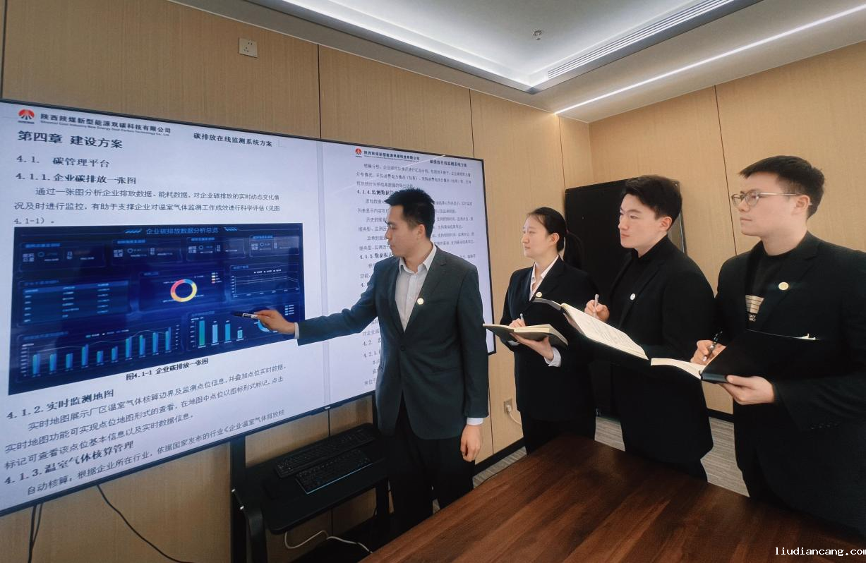 双碳公司-落实三会精神专栏.png