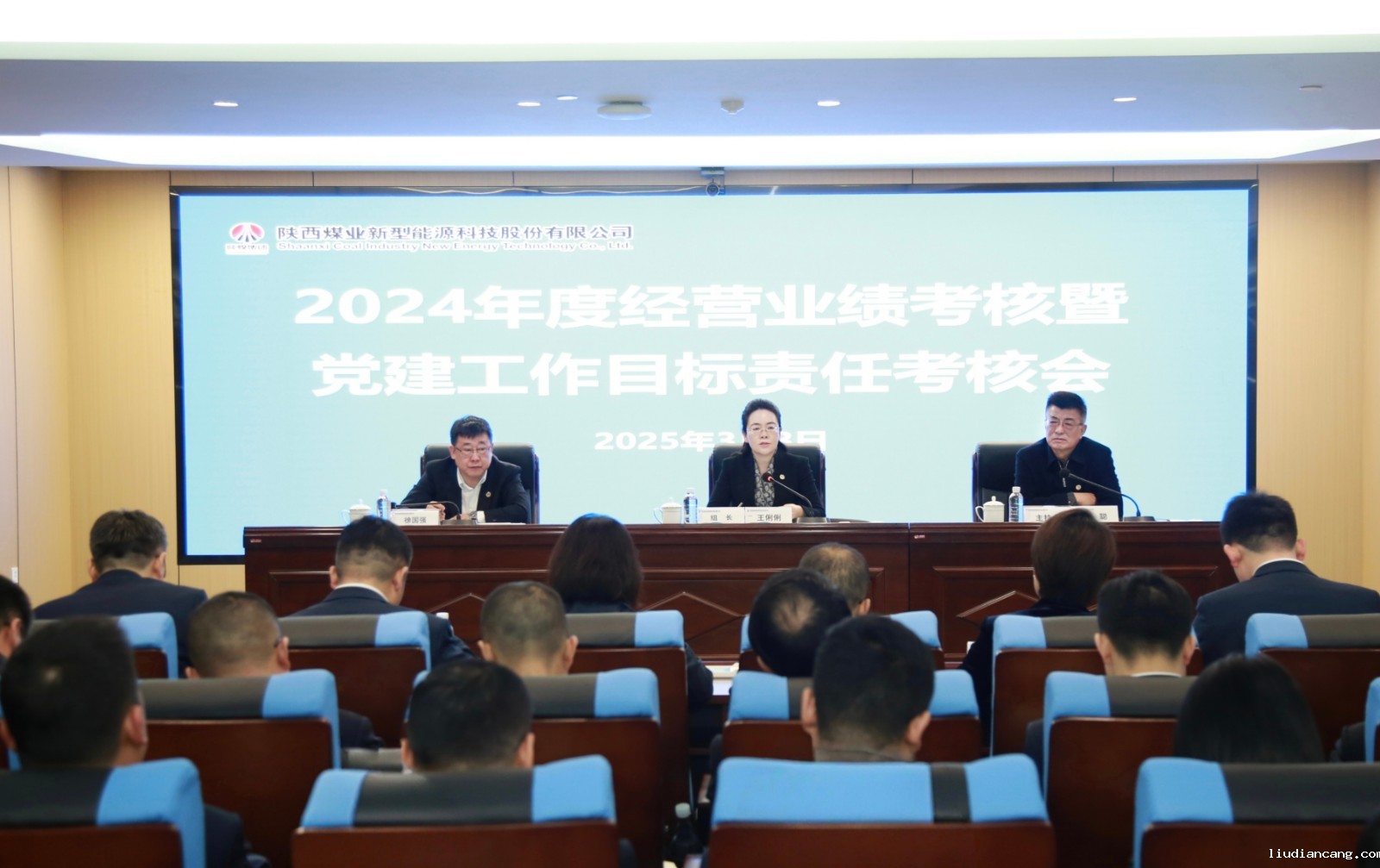 3.3陕煤集团党建考核（以此为准）.jpg