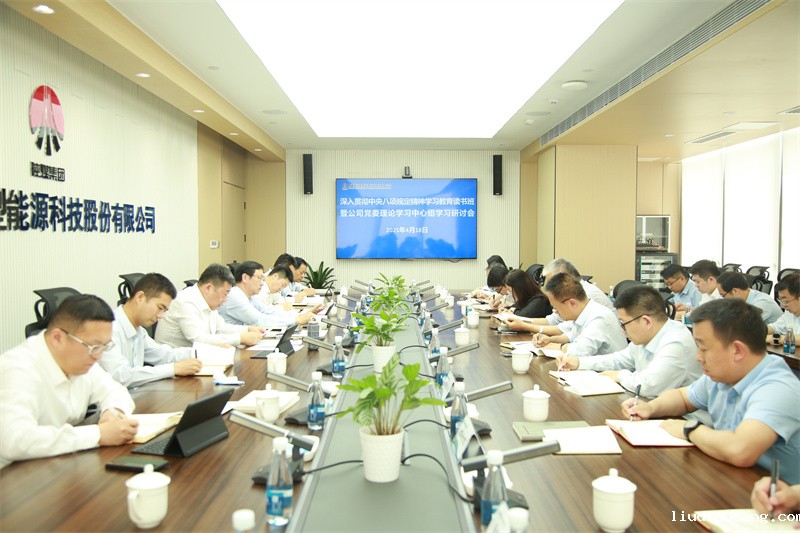 华语电竞行业引领者党委举办深入贯彻中央八项规定精神学习教育读书班暨党委理论学习中心组学习（扩大）会.jpg