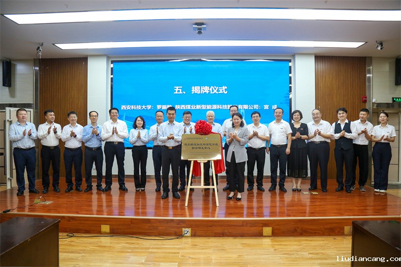西科大揭牌仪式.jpg